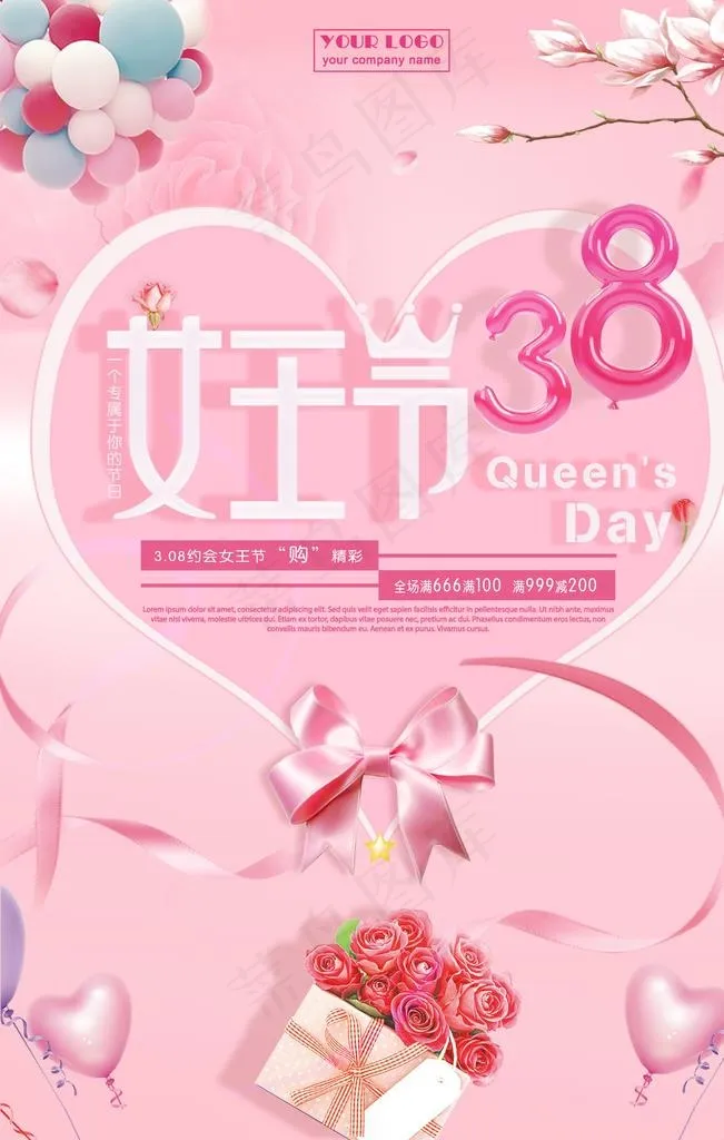 妇女节图片(3543X5315(DPI:150))psd模版下载