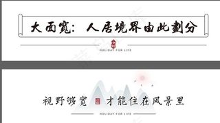 中式标题排版图片