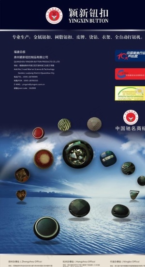 钮扣展板设计图片