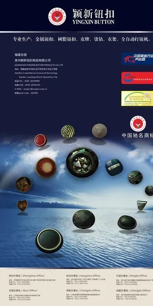 钮扣展板设计图片
