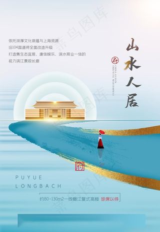 新中式地产图片