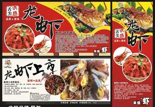 龙虾图片