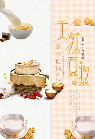 中式早餐海报图片