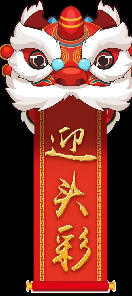 开门红对联图片(4134x8644)psd模版下载