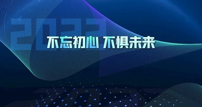 不忘初心会议图片(4724x2657)psd模版下载