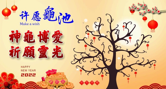 许愿 图片cdr矢量模版下载