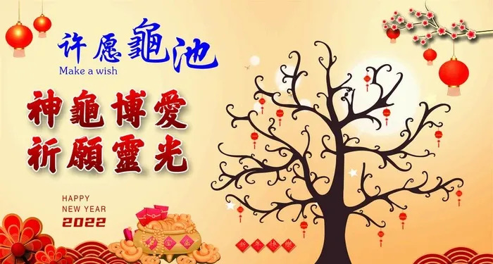 许愿 图片cdr矢量模版下载