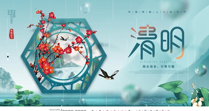 清明海报图片(30x40)psd模版下载