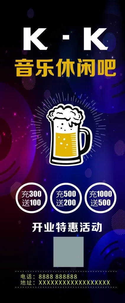KK音乐休闲吧图片psd模版下载