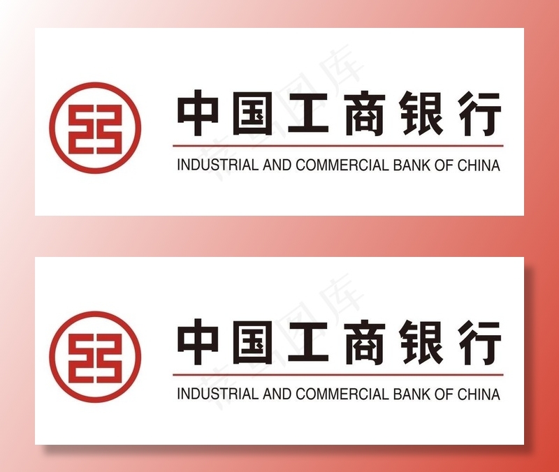 矢量工商银行logo图片cdr矢量模版下载