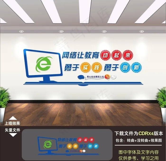 电子阅览室图片cdr矢量模版下载