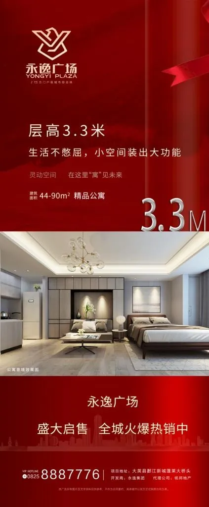 红色 地产图片psd模版下载