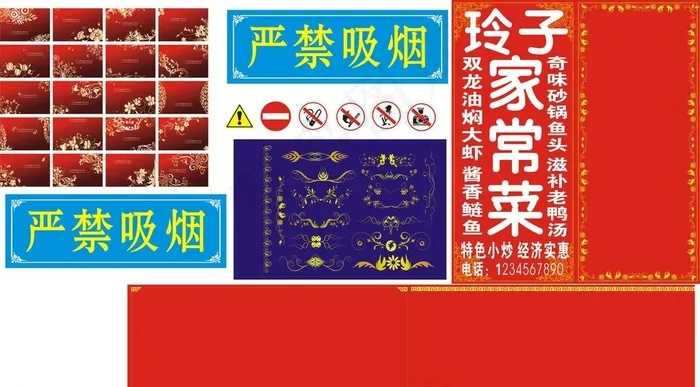 花边 提示框图片cdr矢量模版下载