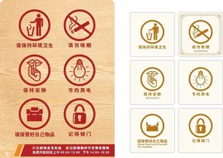 公共区域提示标识牌图片