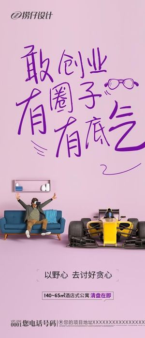 地产微信稿 公寓价值点图片