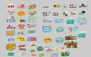 毕业手举牌图片