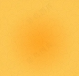 黄色祥云底纹图片 黄色祥云底纹图片