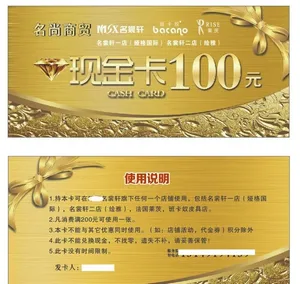 现金券100元图片