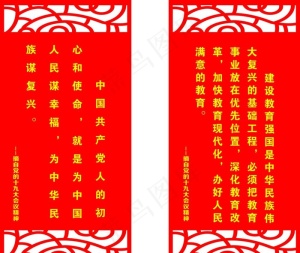 党建窗花图片