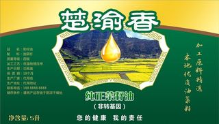 菜籽油标签图片