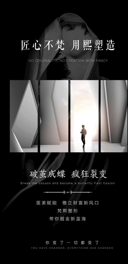 招商海报图片psd模版下载