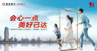 手机银行升级主视觉图片