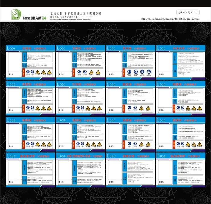 六常管理图片cdr矢量模版下载