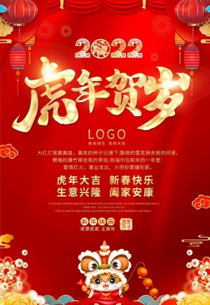 虎年 图片