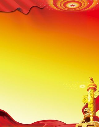 党建背景图片