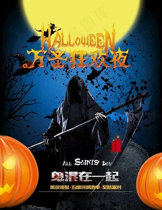 万圣节狂欢图片