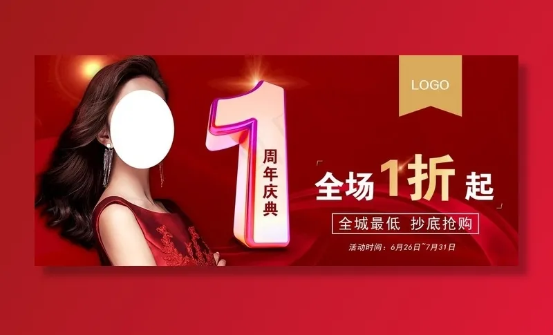 医美海报图片psd模版下载