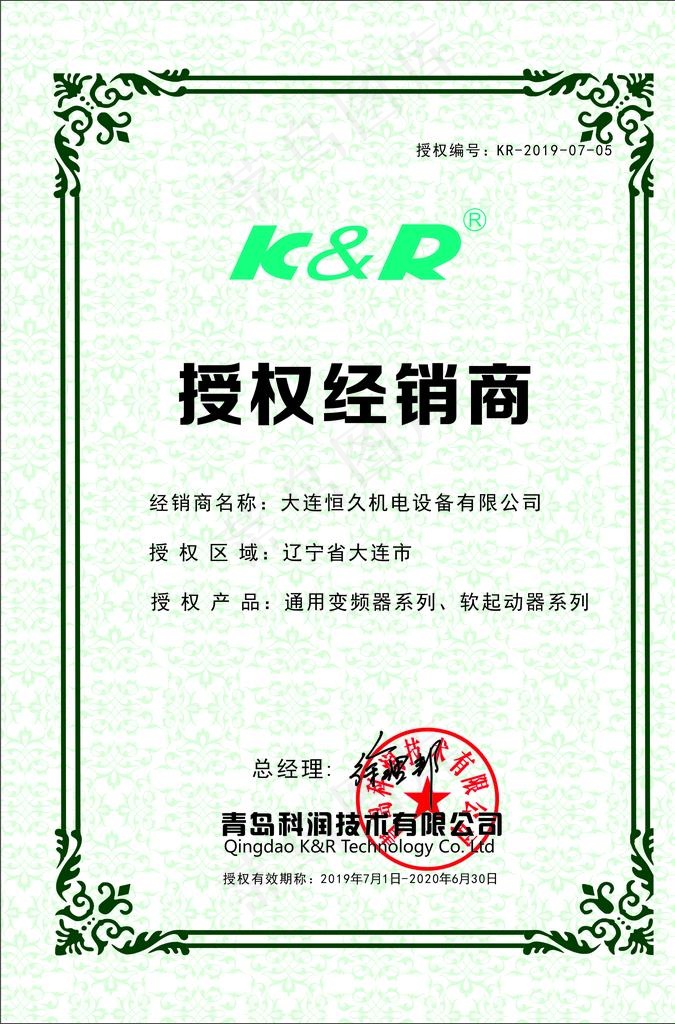 经销商授权牌图片cdr矢量模版下载