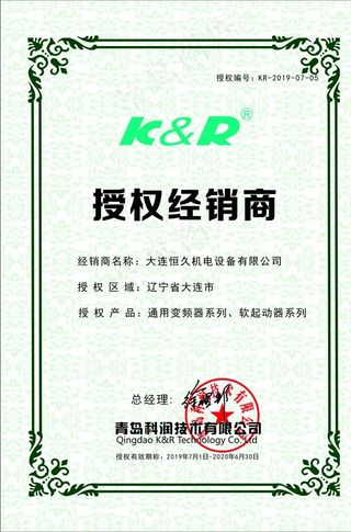 经销商授权牌图片