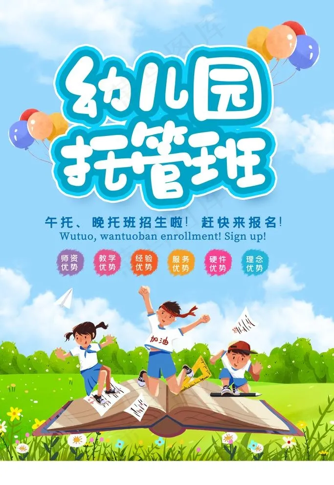 幼儿园 图片psd模版下载