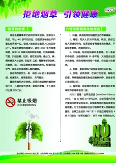 吸烟的危害图片