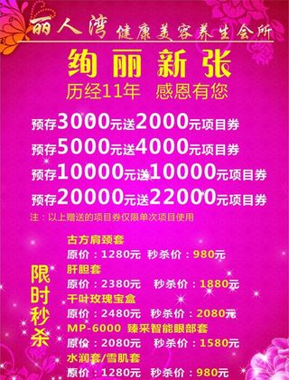 美容院价目表图片