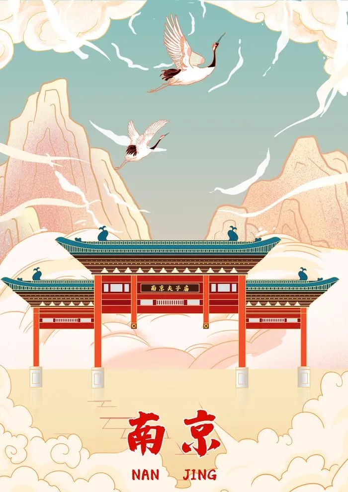 明信片 南京图片(1228x1795)psd模版下载