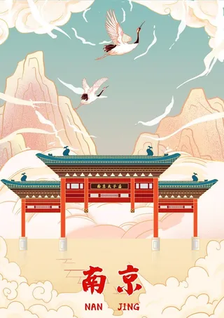 明信片 南京图片