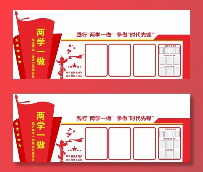 党建文化墙图片