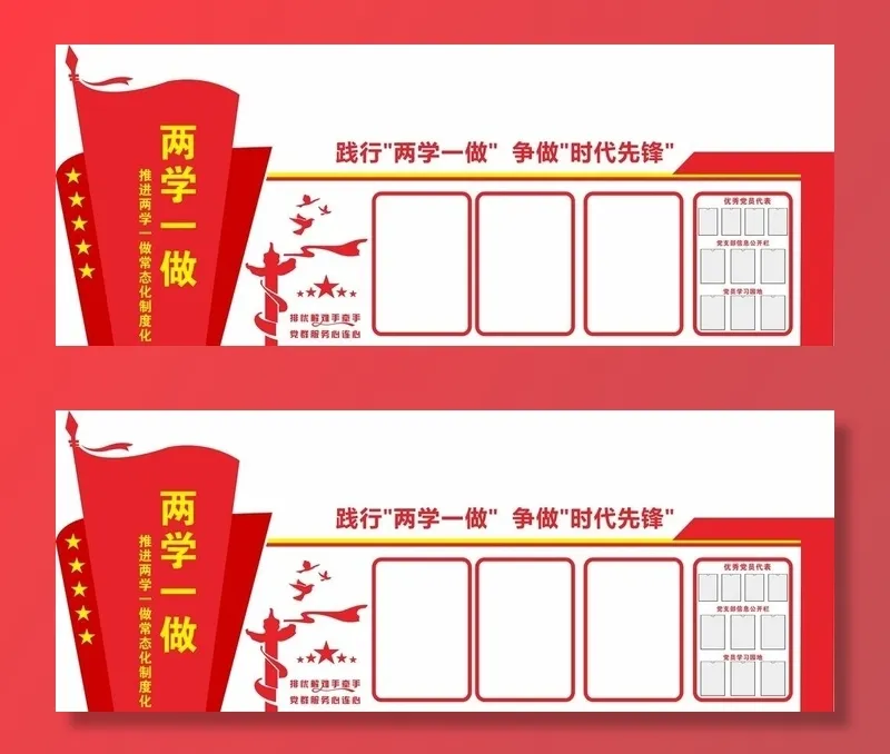 党建文化墙图片cdr矢量模版下载
