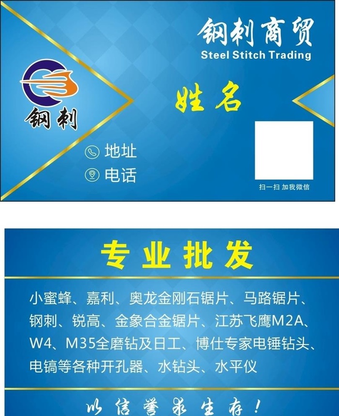 商贸名片图片cdr矢量模版下载