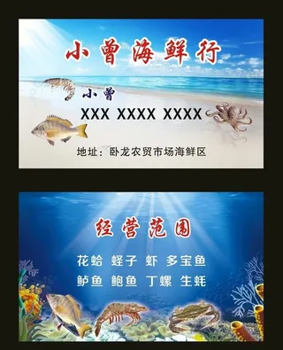 海鲜行 名片 海鲜市场图片