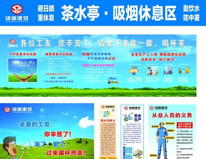 茶水间图片cdr矢量模版下载