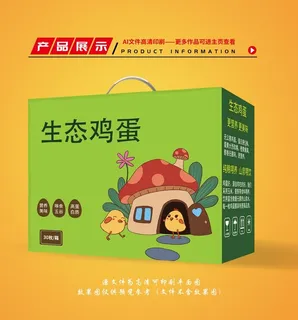 鸡蛋包装 鸡蛋礼盒图片