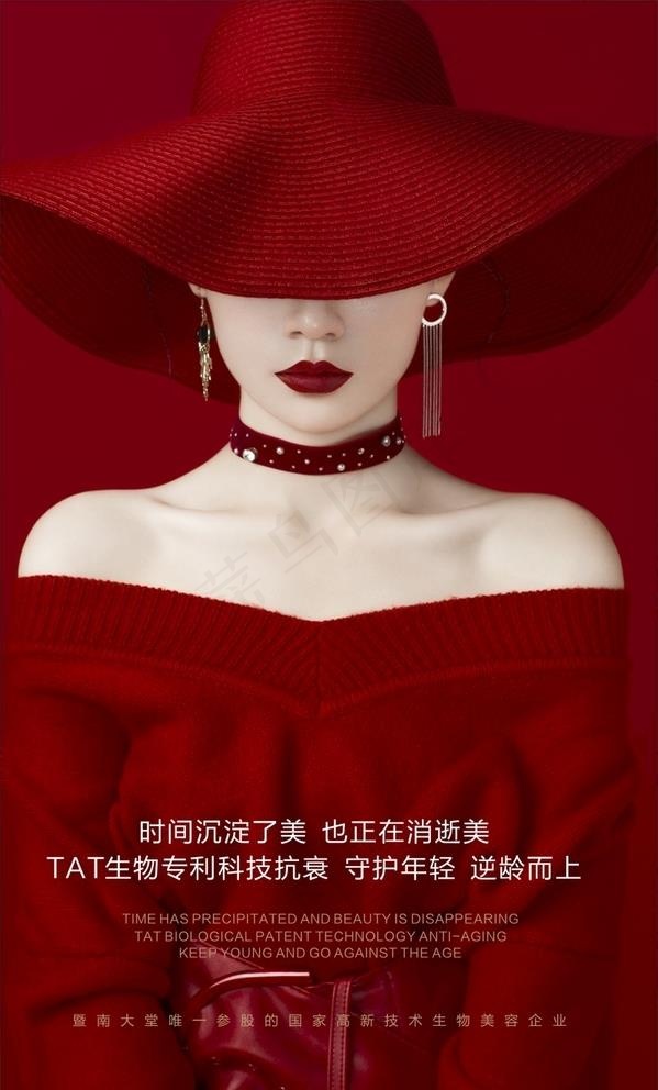 红色美容美女图片cdr矢量模版下载