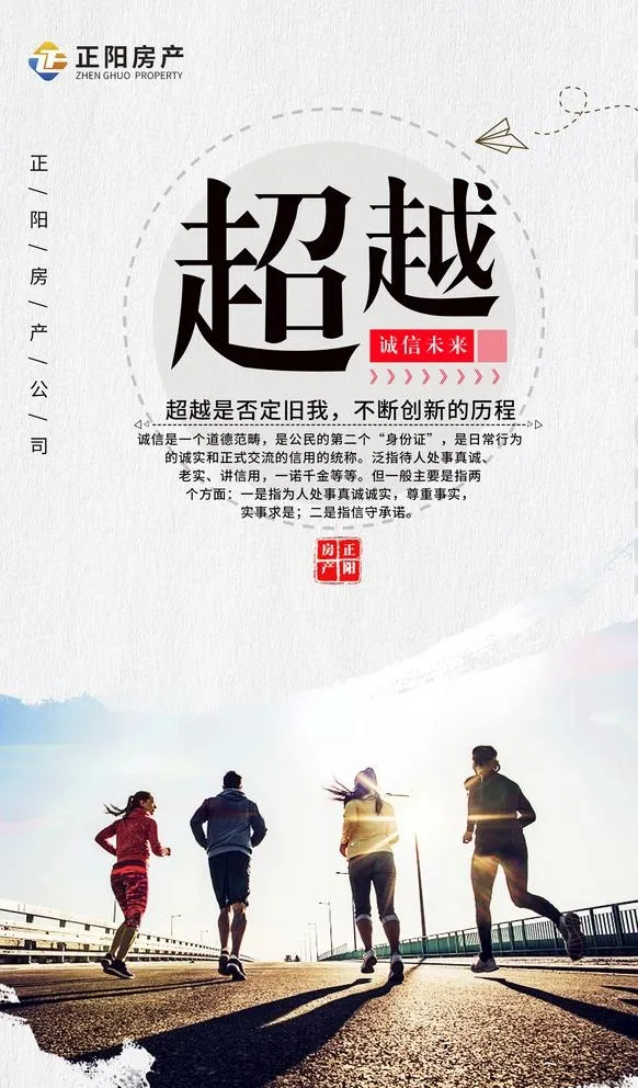 企业文化展板图片(1772x2953)psd模版下载