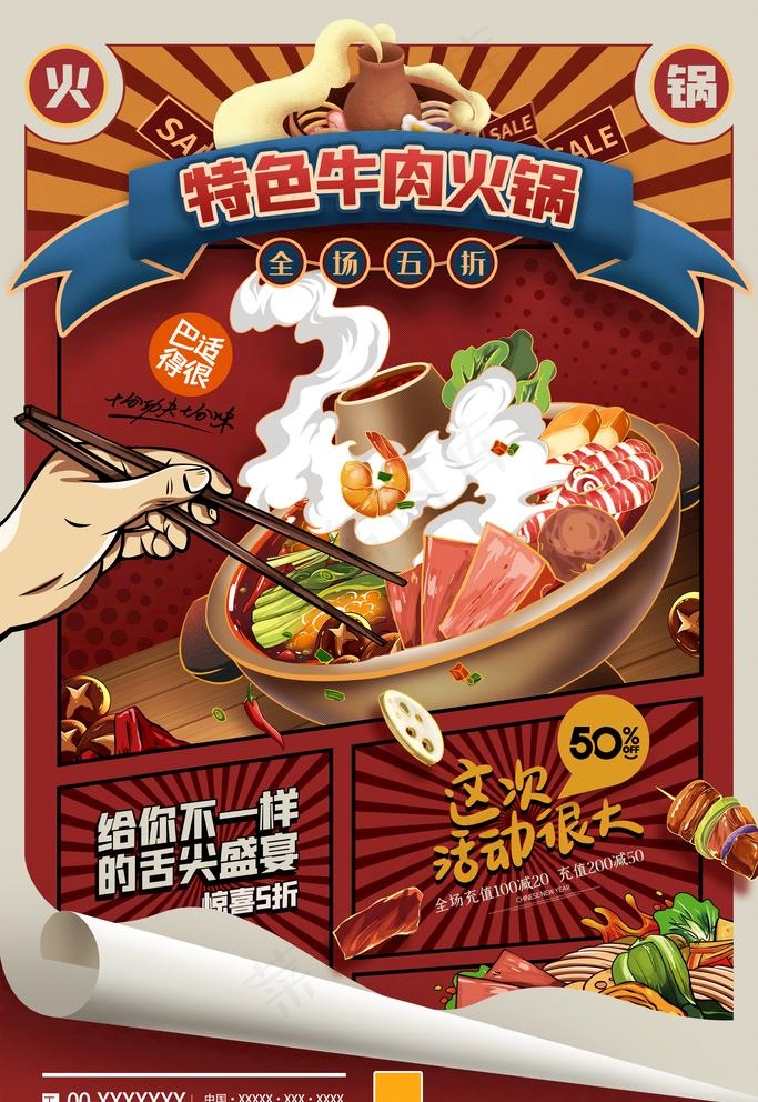 牛肉火锅图片