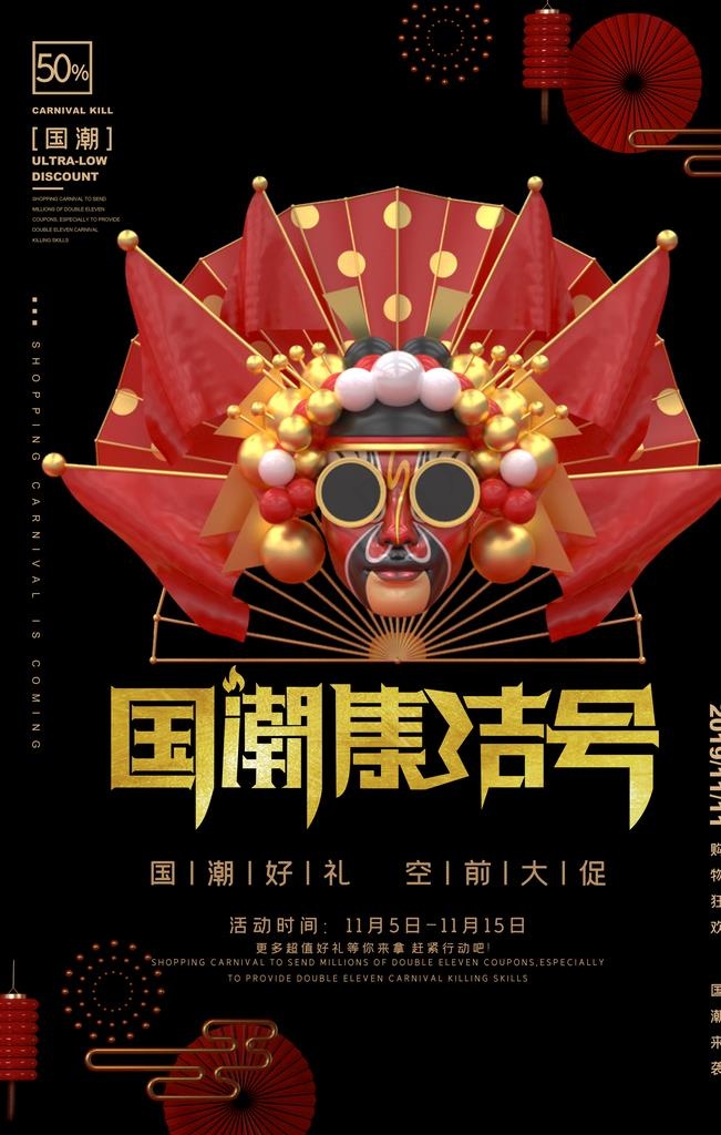 京剧图片