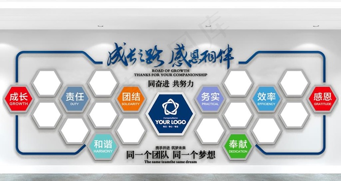 企业文化墙图片ai矢量模版下载