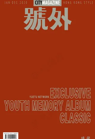 港风号外海报图片